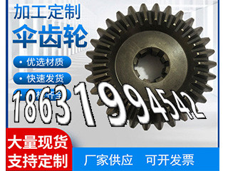 非标齿轮那里好